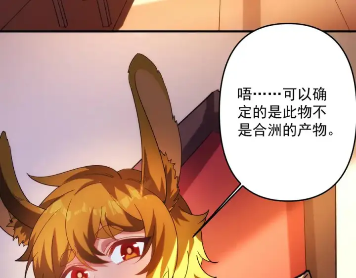 《我有亿万年修为》迷雾重重图43