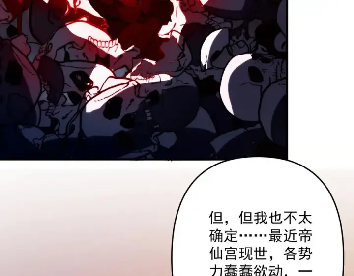 《我有亿万年修为》迷雾重重图48