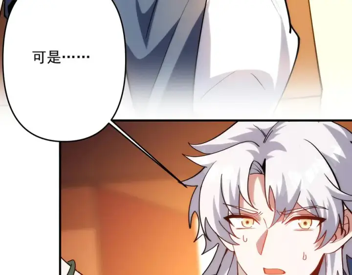 《我有亿万年修为》迷雾重重图51