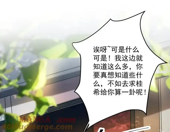《我有亿万年修为》迷雾重重图53