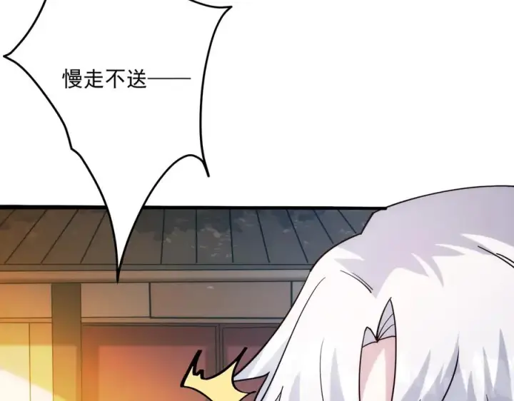 《我有亿万年修为》迷雾重重图56