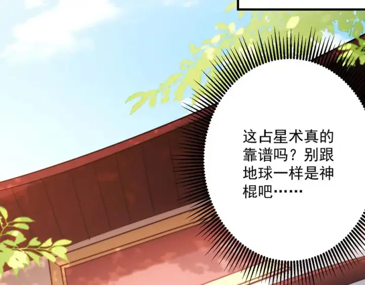 《我有亿万年修为》迷雾重重图68