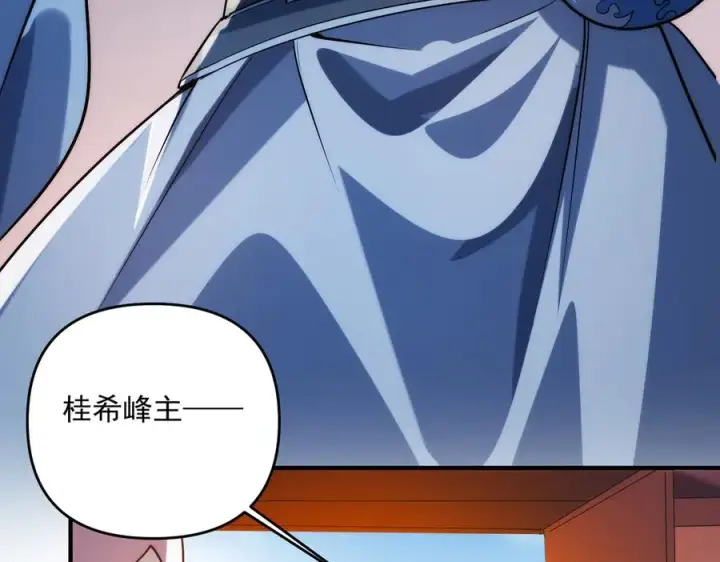 《我有亿万年修为》迷雾重重图71