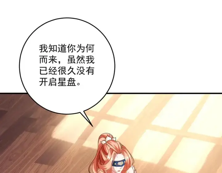 《我有亿万年修为》迷雾重重图78