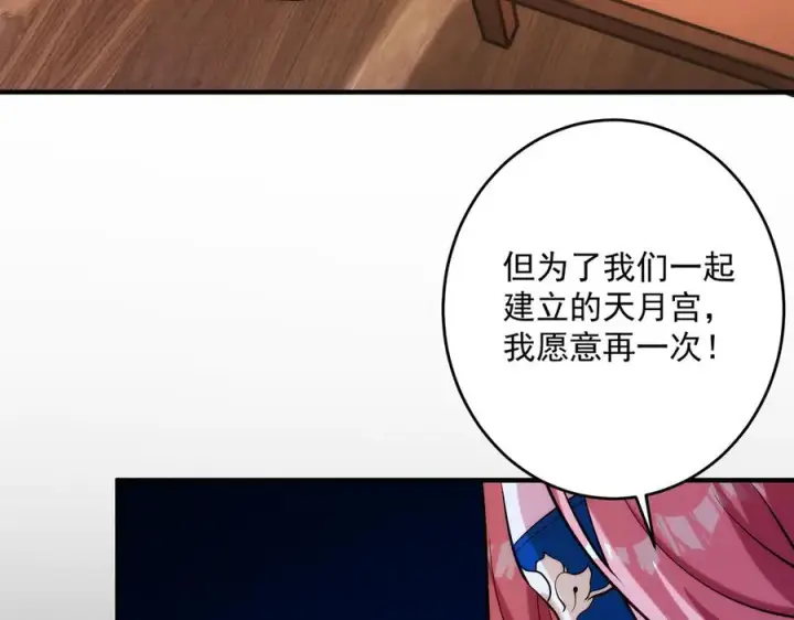《我有亿万年修为》迷雾重重图80