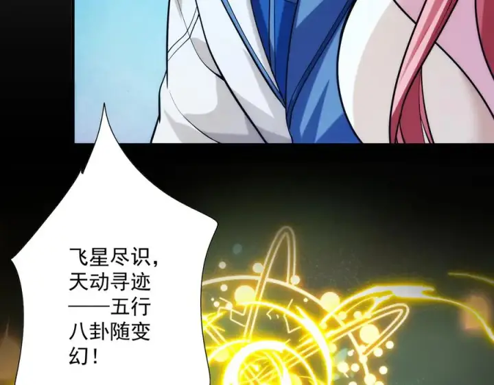 《我有亿万年修为》迷雾重重图82