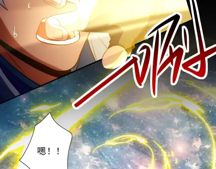 《我有亿万年修为》迷雾重重图87