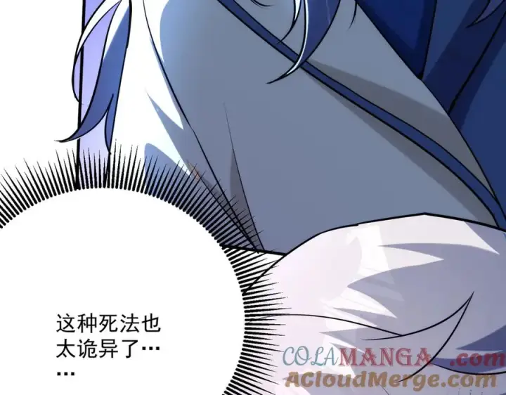 《我有亿万年修为》迷雾重重图9