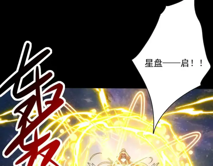 《我有亿万年修为》迷雾重重图90