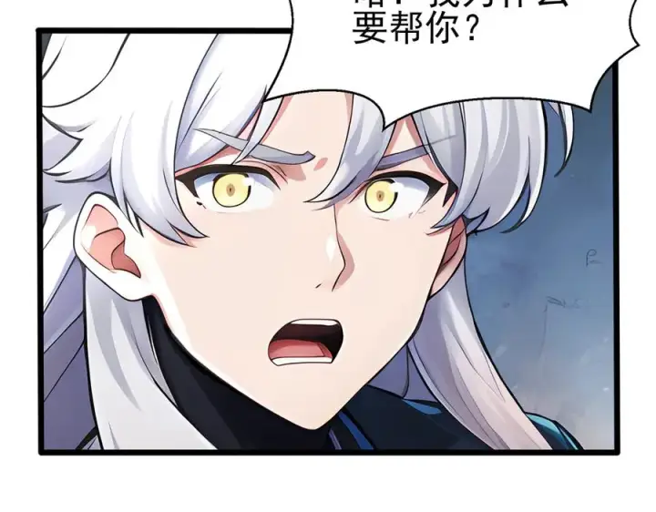 《我有亿万年修为》洗精伐髓图10