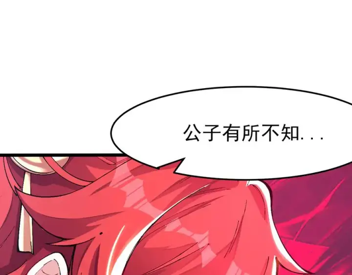 《我有亿万年修为》洗精伐髓图11