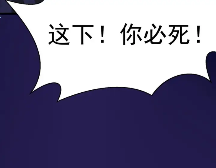 《我有亿万年修为》洗精伐髓图110
