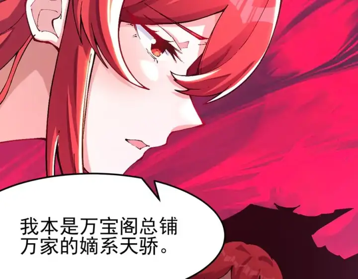 《我有亿万年修为》洗精伐髓图12