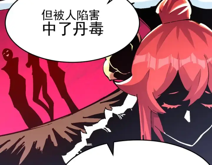 《我有亿万年修为》洗精伐髓图14