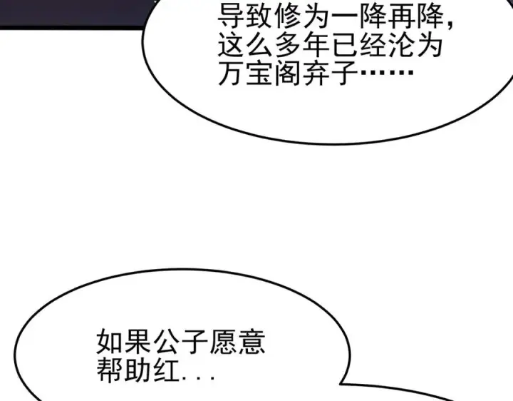 《我有亿万年修为》洗精伐髓图15