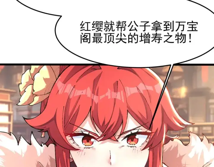 《我有亿万年修为》洗精伐髓图16