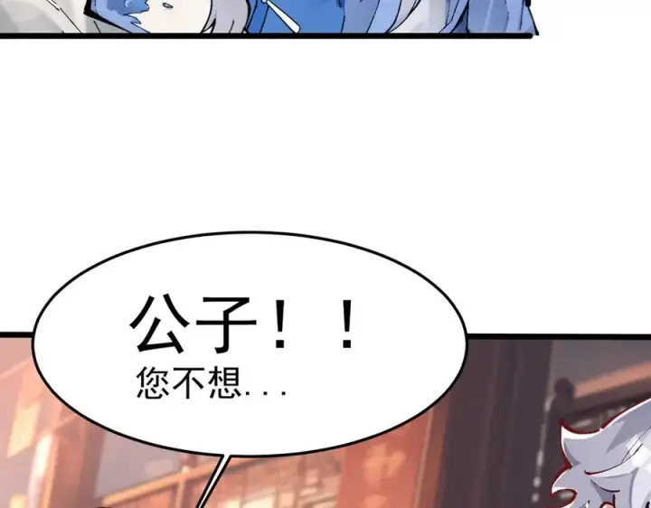 《我有亿万年修为》洗精伐髓图19