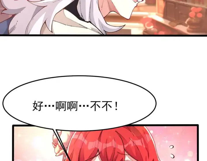 《我有亿万年修为》洗精伐髓图23