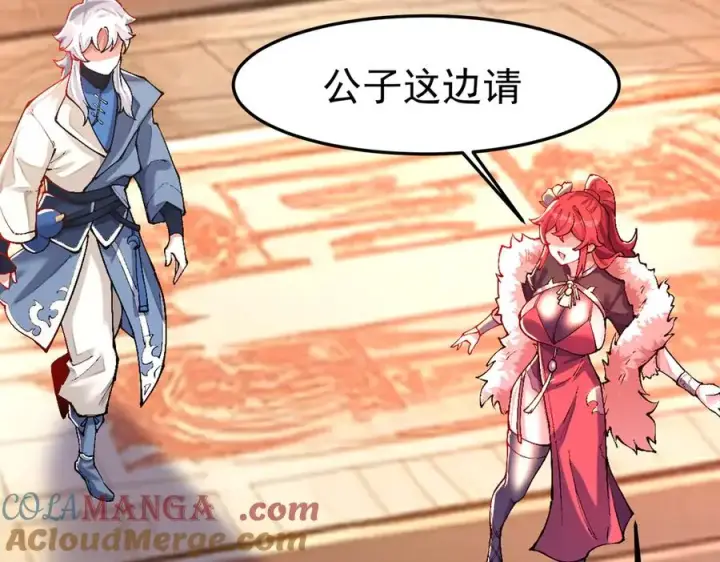 《我有亿万年修为》洗精伐髓图25