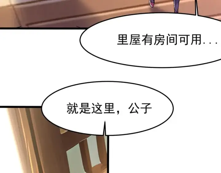《我有亿万年修为》洗精伐髓图26