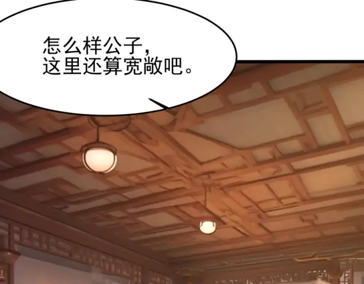 《我有亿万年修为》洗精伐髓图28
