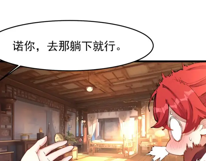 《我有亿万年修为》洗精伐髓图32