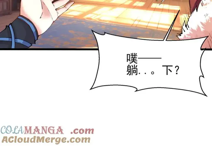 《我有亿万年修为》洗精伐髓图33