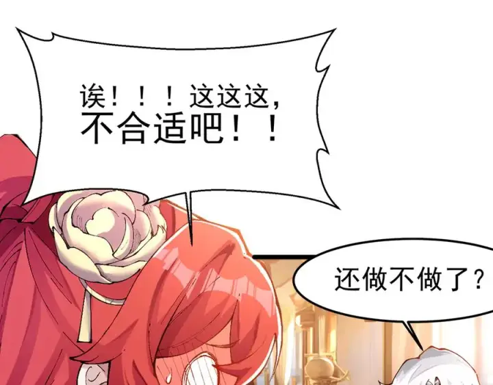 《我有亿万年修为》洗精伐髓图34