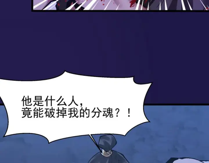 《我有亿万年修为》洗精伐髓图40