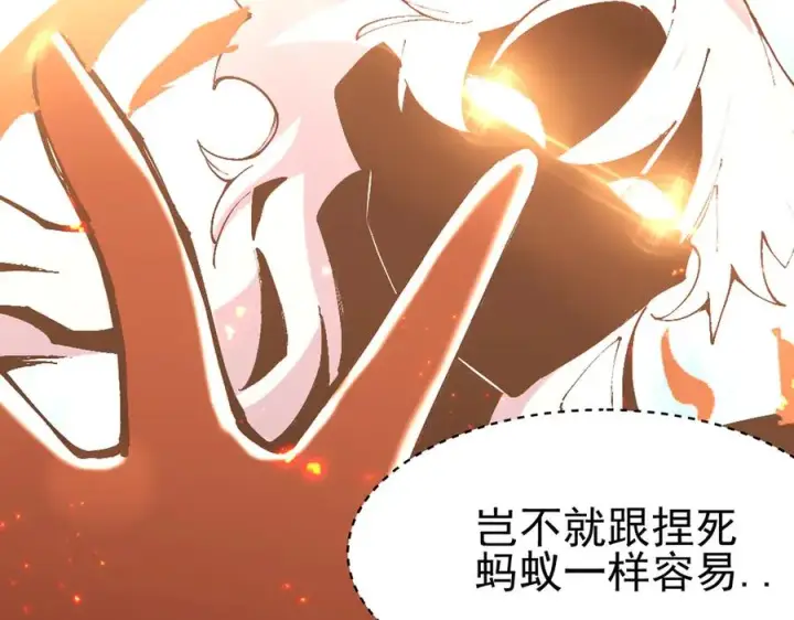 《我有亿万年修为》洗精伐髓图43
