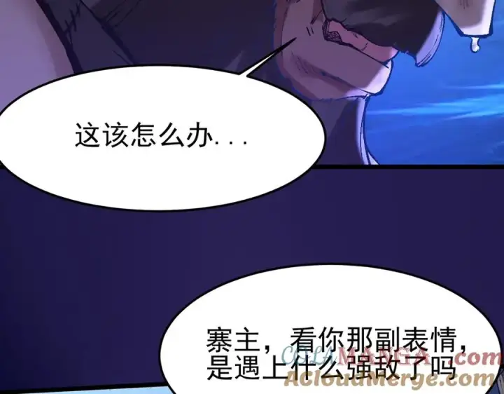 《我有亿万年修为》洗精伐髓图45