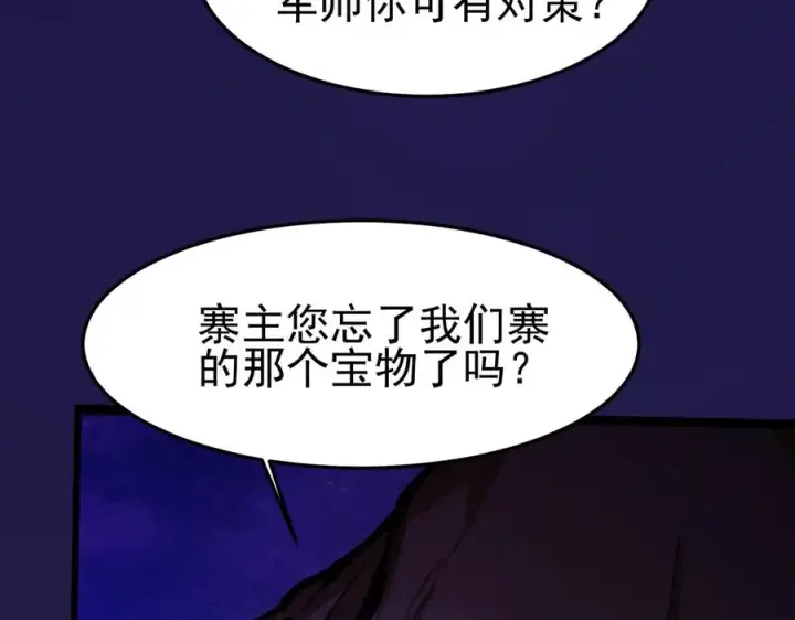 《我有亿万年修为》洗精伐髓图47