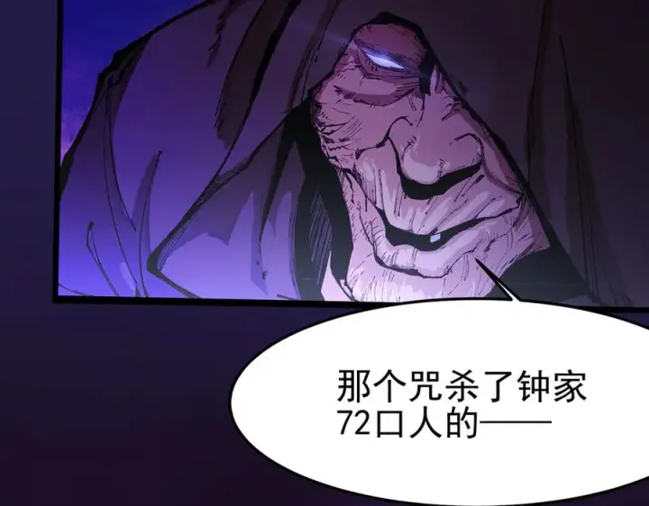 《我有亿万年修为》洗精伐髓图48