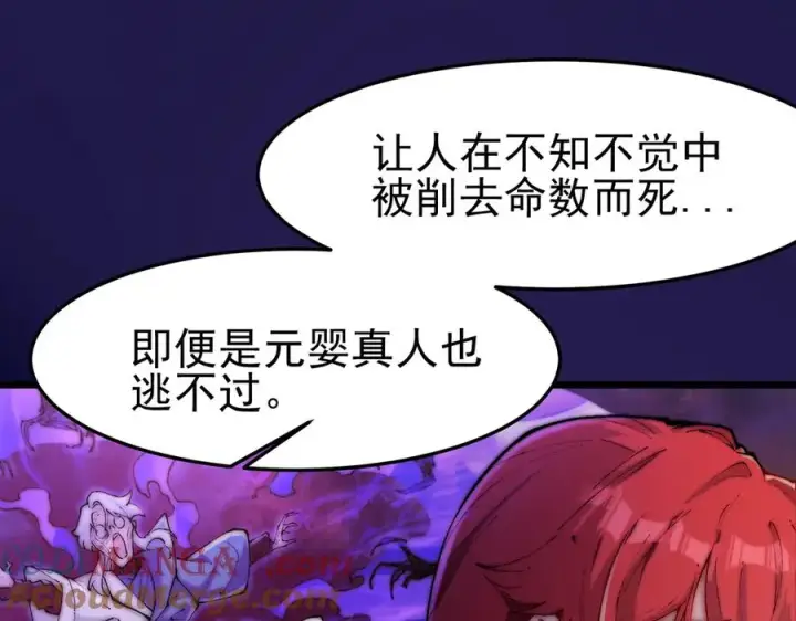 《我有亿万年修为》洗精伐髓图53