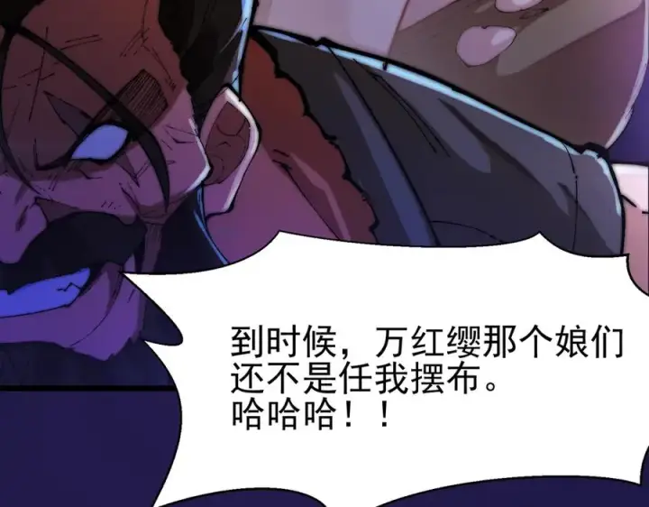 《我有亿万年修为》洗精伐髓图55