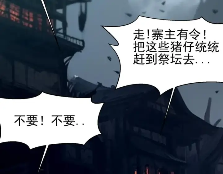 《我有亿万年修为》洗精伐髓图59