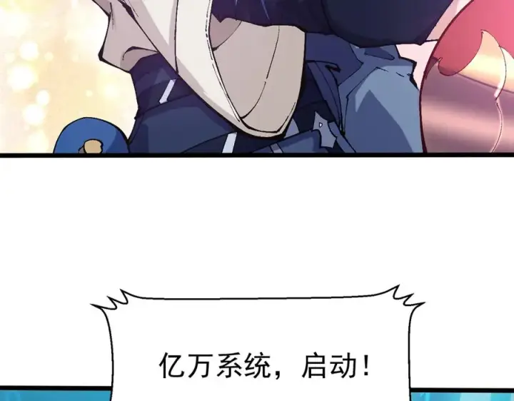 《我有亿万年修为》洗精伐髓图67