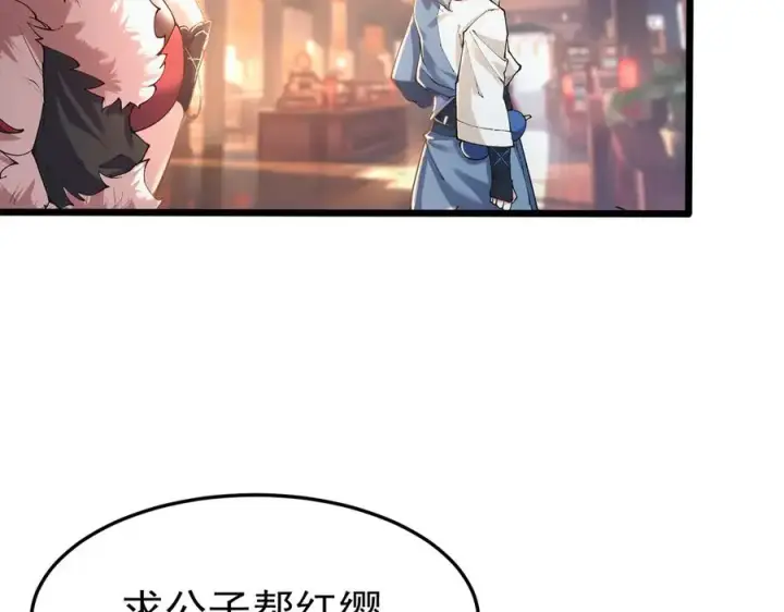 《我有亿万年修为》洗精伐髓图7