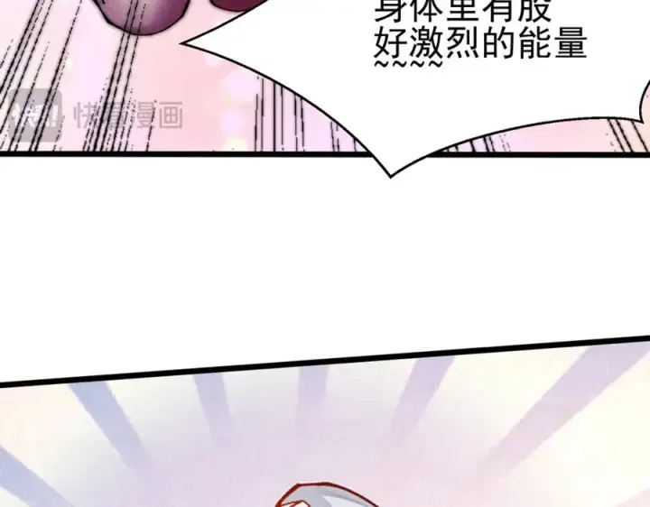 《我有亿万年修为》洗精伐髓图74