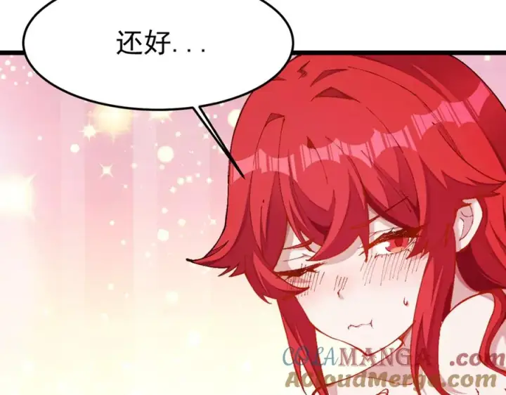 《我有亿万年修为》洗精伐髓图77