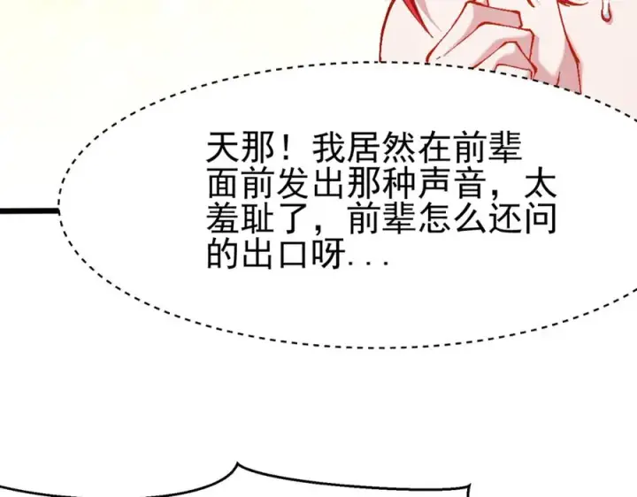 《我有亿万年修为》洗精伐髓图78