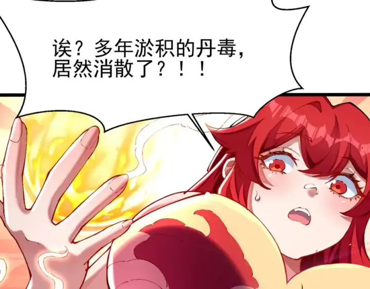 《我有亿万年修为》洗精伐髓图79