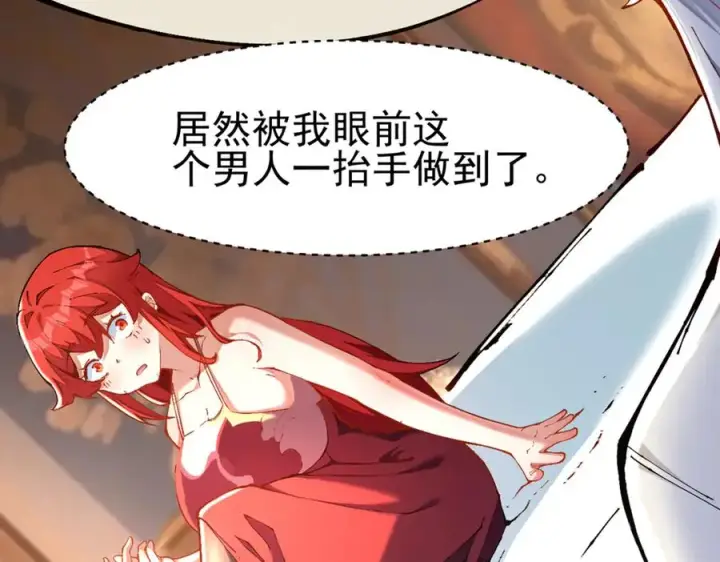 《我有亿万年修为》洗精伐髓图82