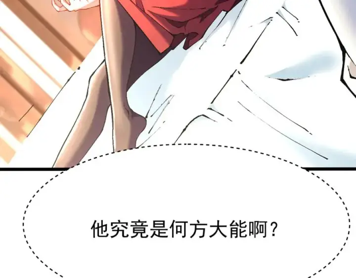 《我有亿万年修为》洗精伐髓图83