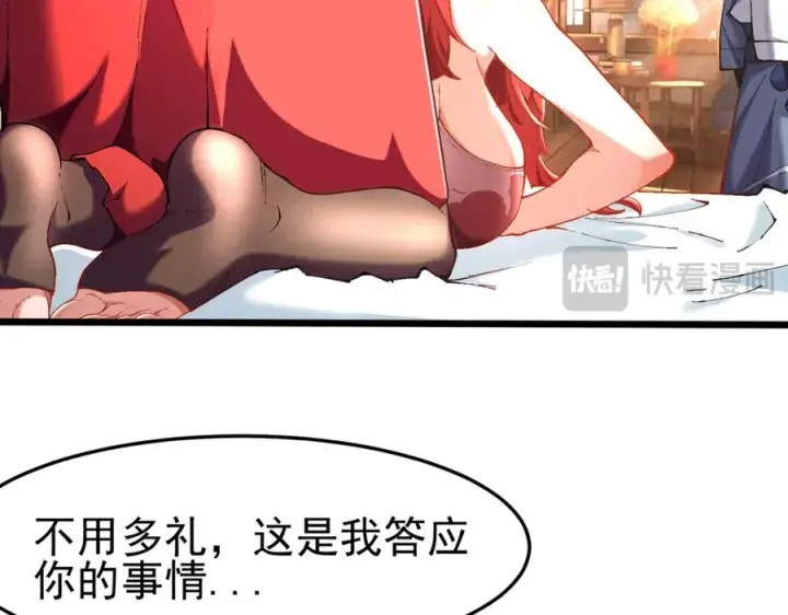 《我有亿万年修为》洗精伐髓图87