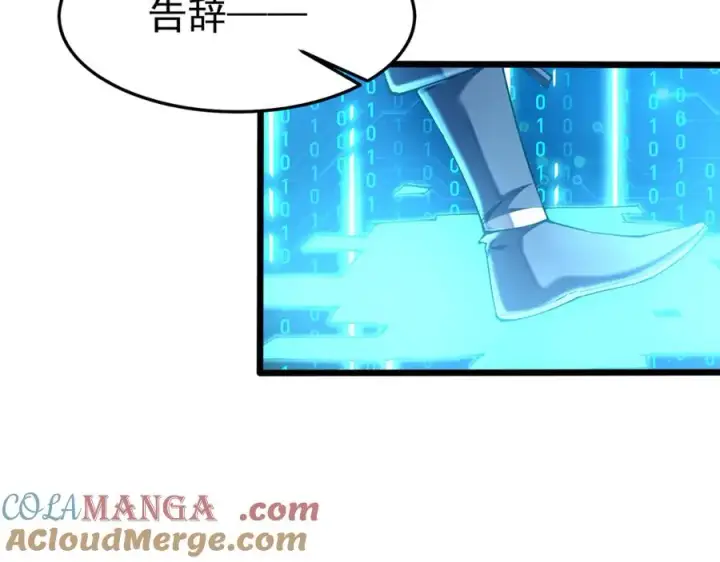 《我有亿万年修为》洗精伐髓图89