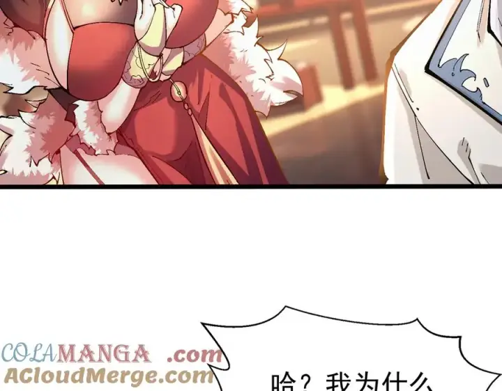 《我有亿万年修为》洗精伐髓图9