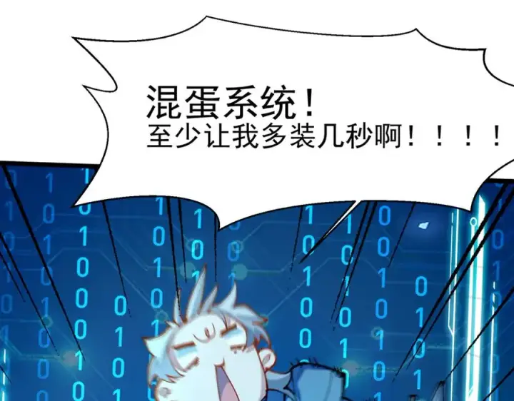 《我有亿万年修为》洗精伐髓图90