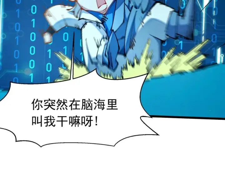 《我有亿万年修为》洗精伐髓图91