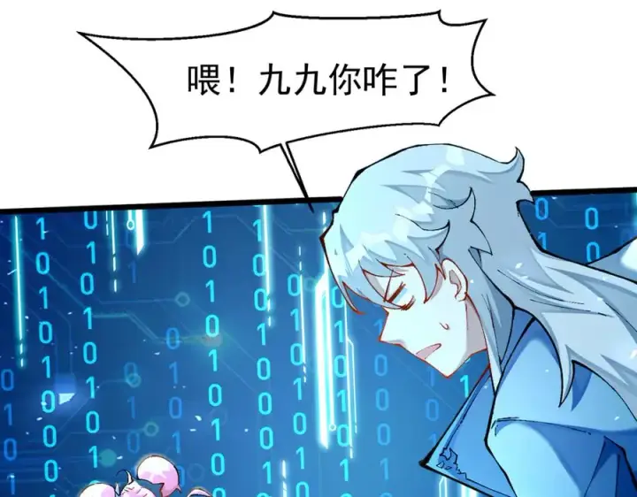 《我有亿万年修为》洗精伐髓图92